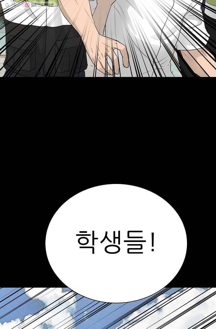 트리거 시즌2 14화 105