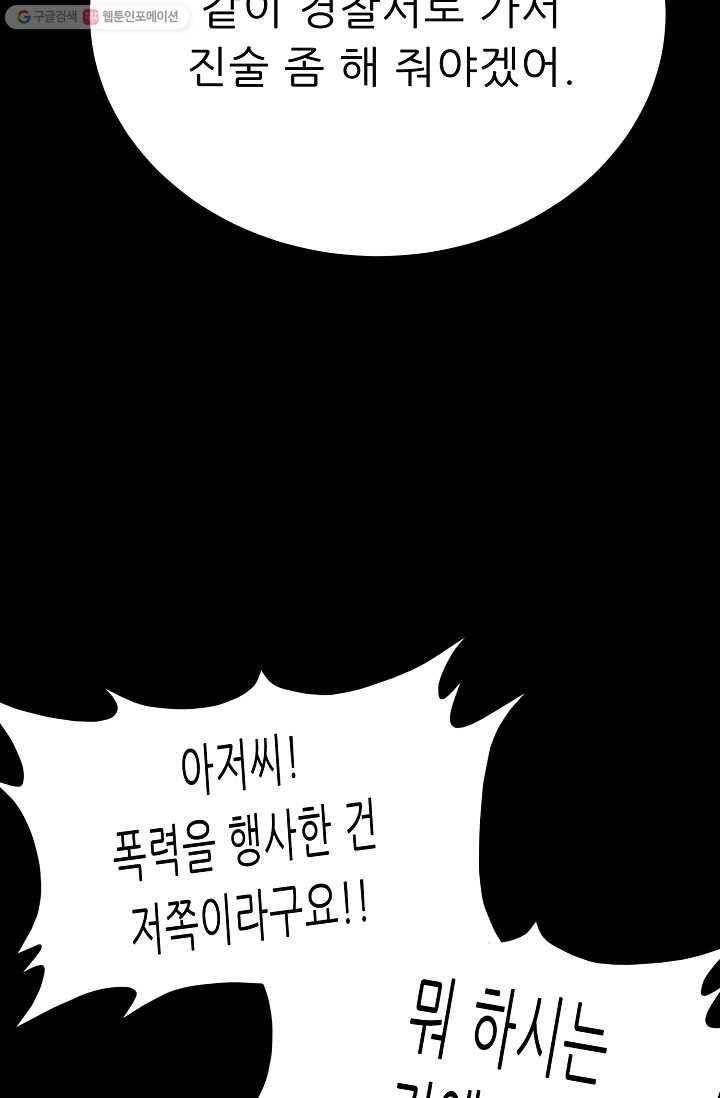 트리거 시즌2 14화 107