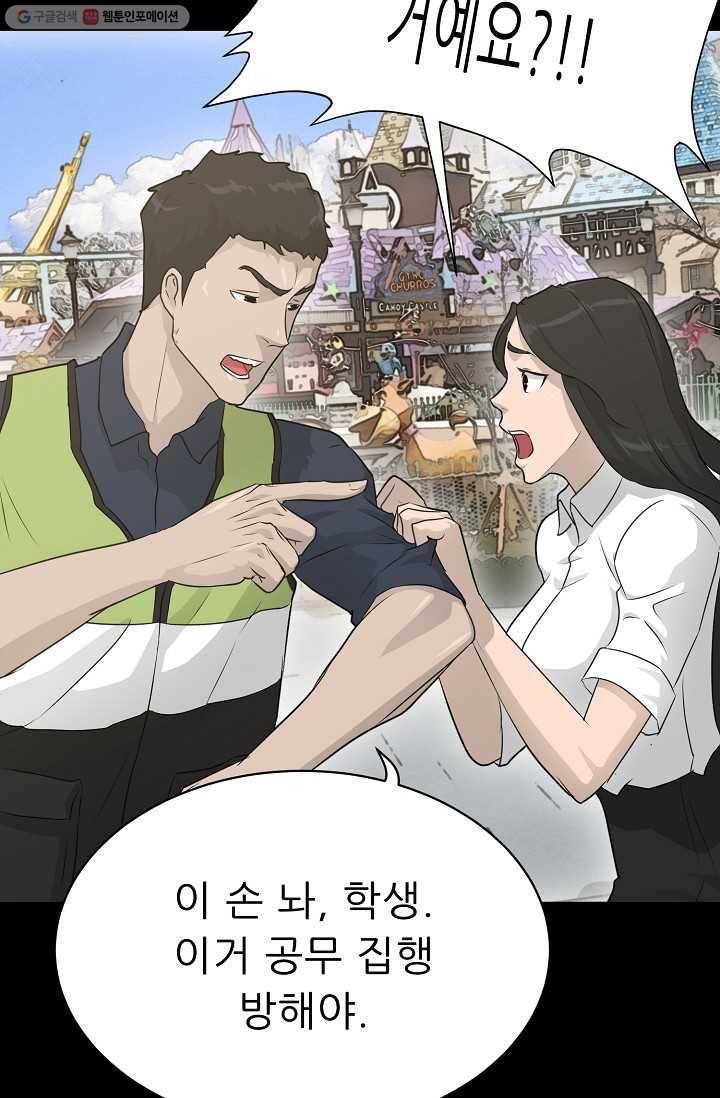 트리거 시즌2 14화 108