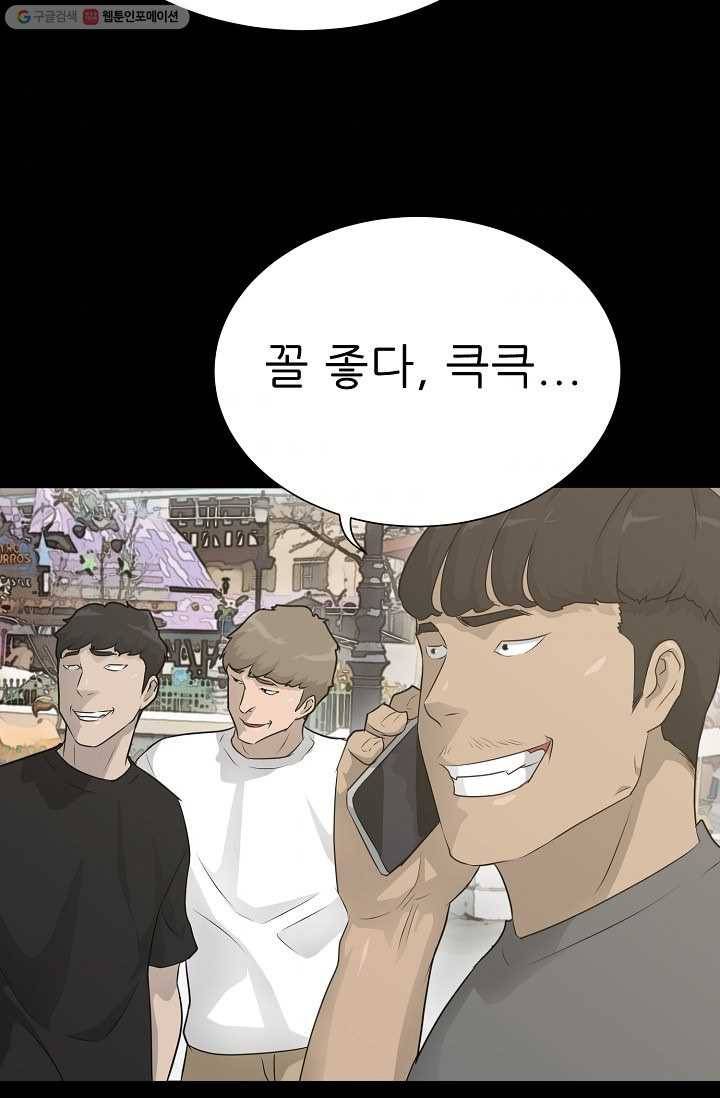 트리거 시즌2 14화 109