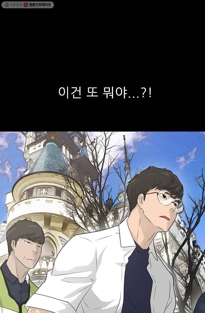 트리거 시즌2 14화 110