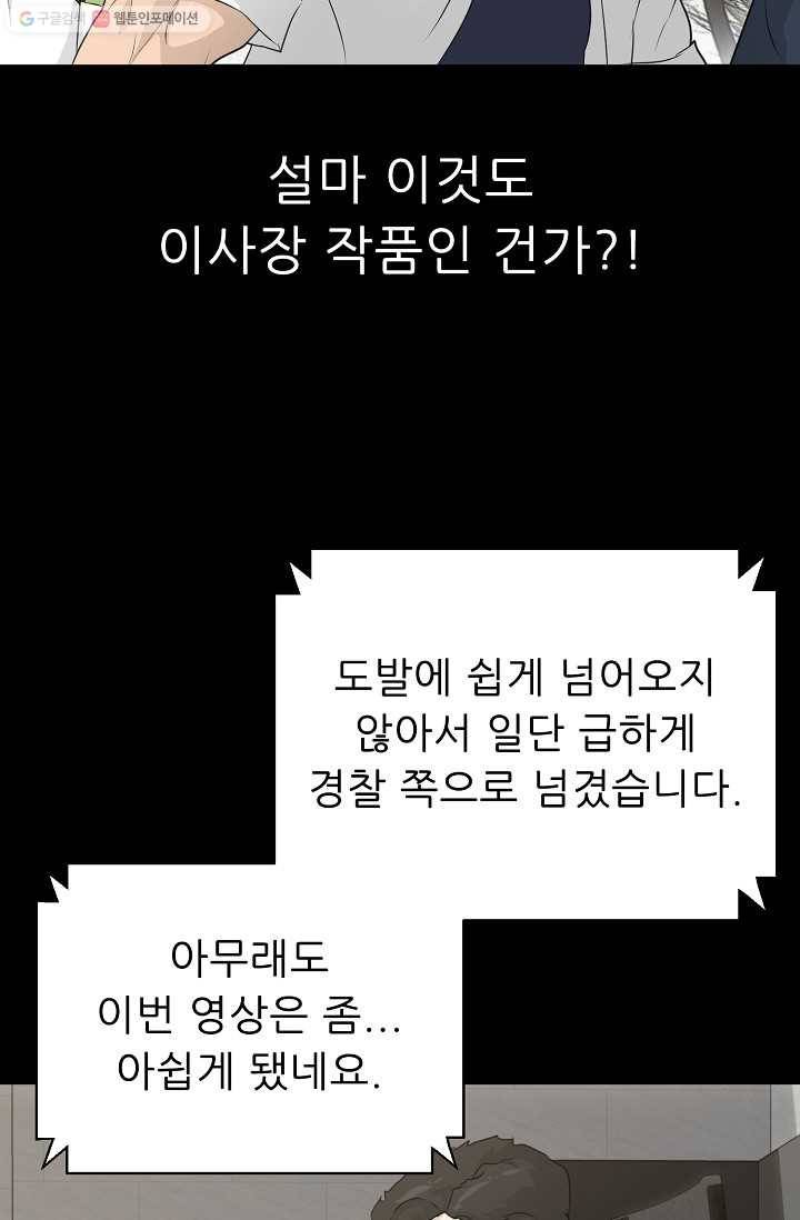 트리거 시즌2 14화 111