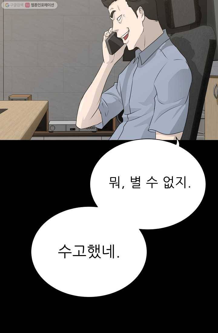 트리거 시즌2 14화 112