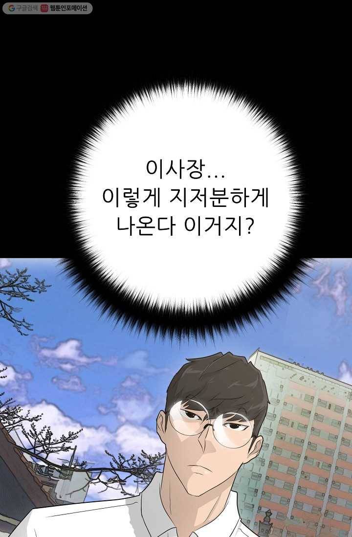 트리거 시즌2 14화 113