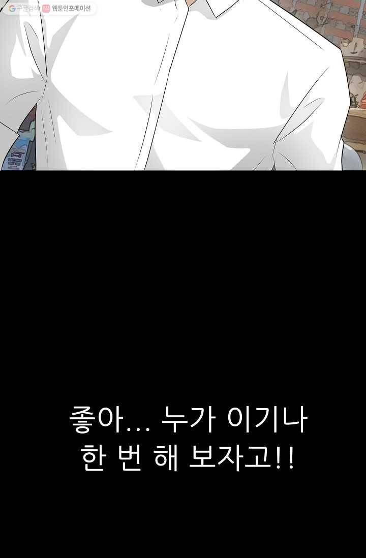 트리거 시즌2 14화 114