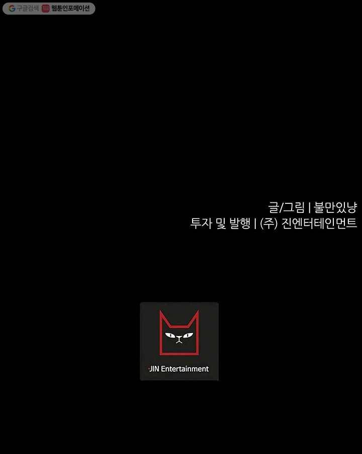트리거 시즌2 14화 115