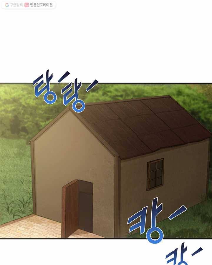 마녀를 지켜라 10화 3
