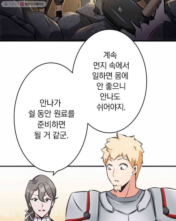 마녀를 지켜라 10화 5