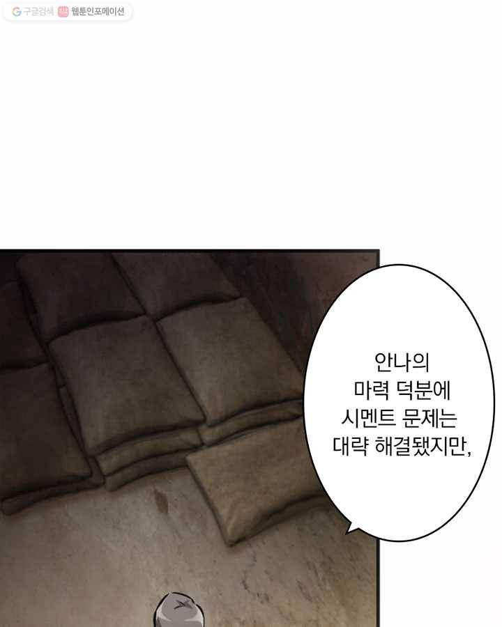 마녀를 지켜라 10화 8