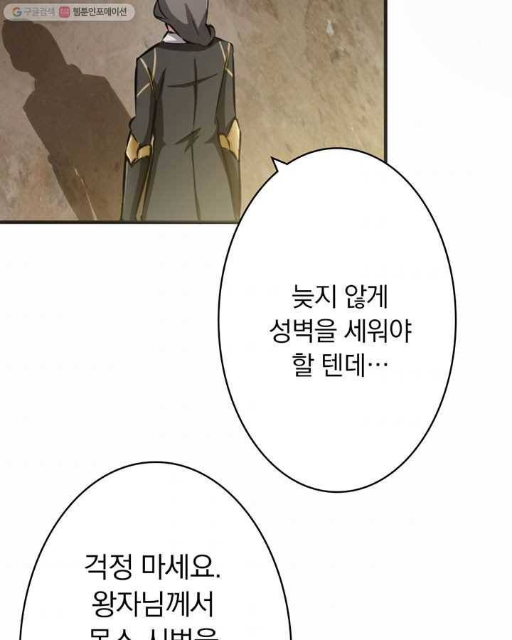 마녀를 지켜라 10화 9