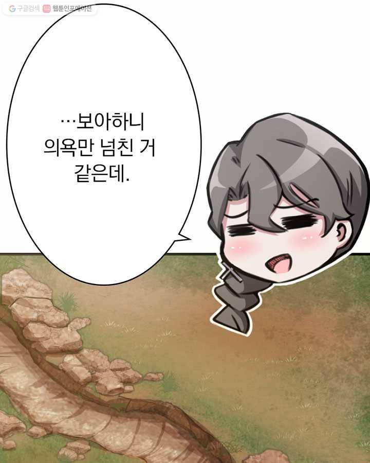 마녀를 지켜라 10화 11