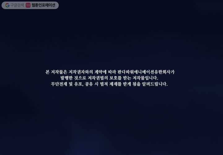 마녀를 지켜라 19화 2