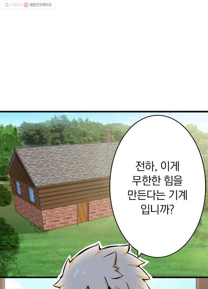 마녀를 지켜라 19화 3