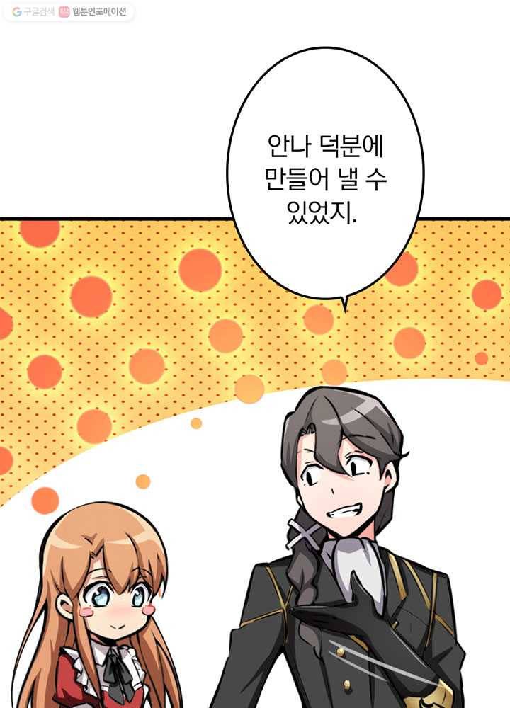 마녀를 지켜라 19화 7
