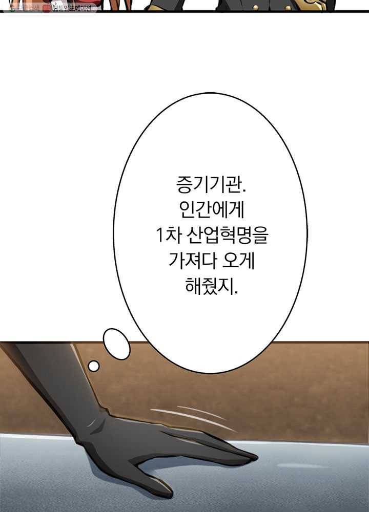 마녀를 지켜라 19화 8