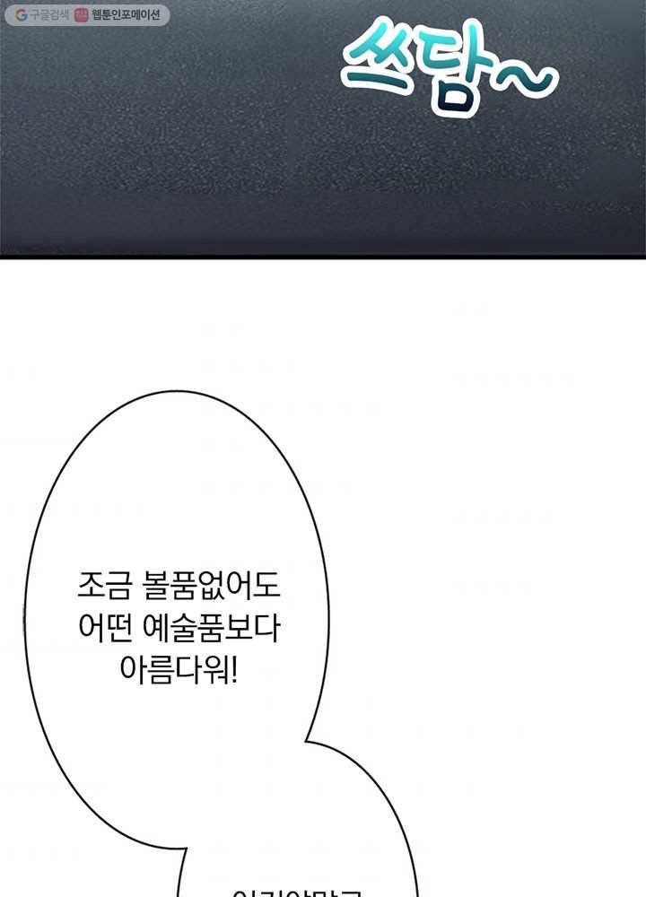 마녀를 지켜라 19화 9