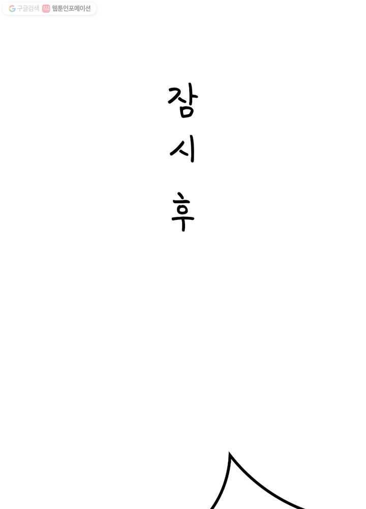 마녀를 지켜라 19화 12