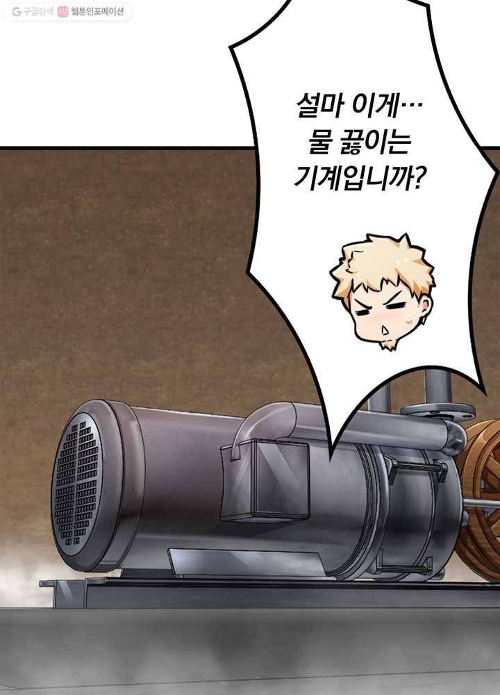 마녀를 지켜라 19화 13