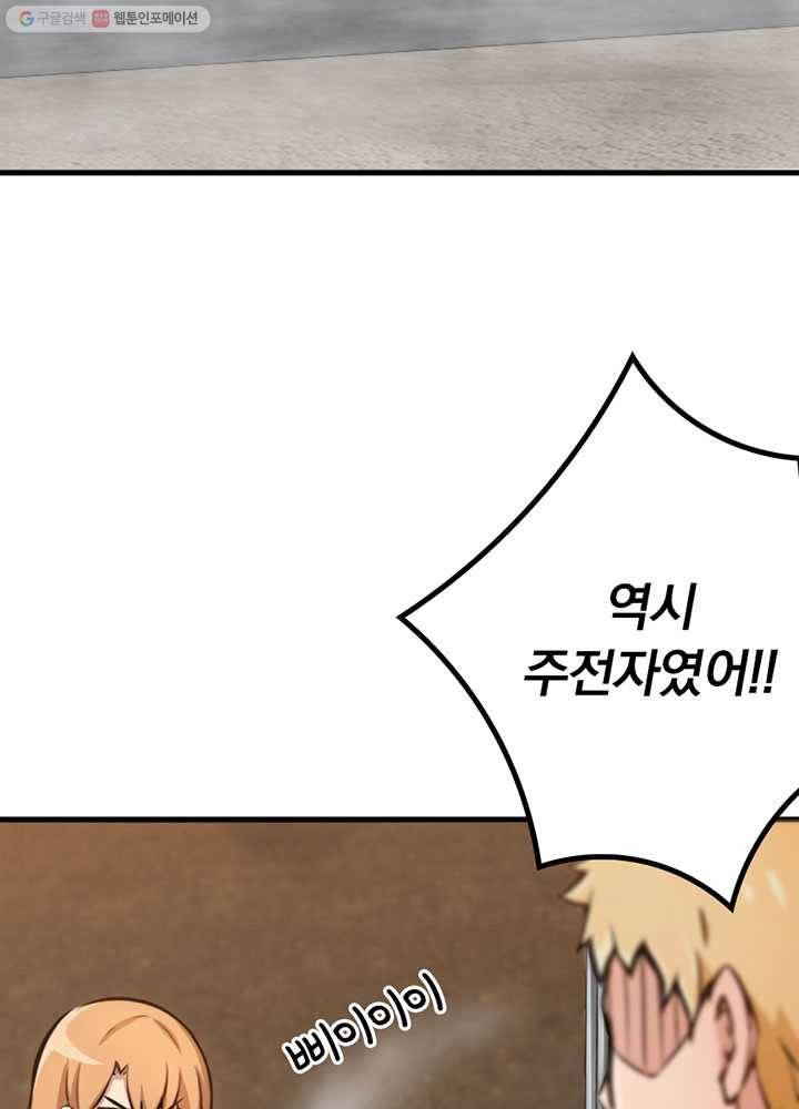 마녀를 지켜라 19화 14