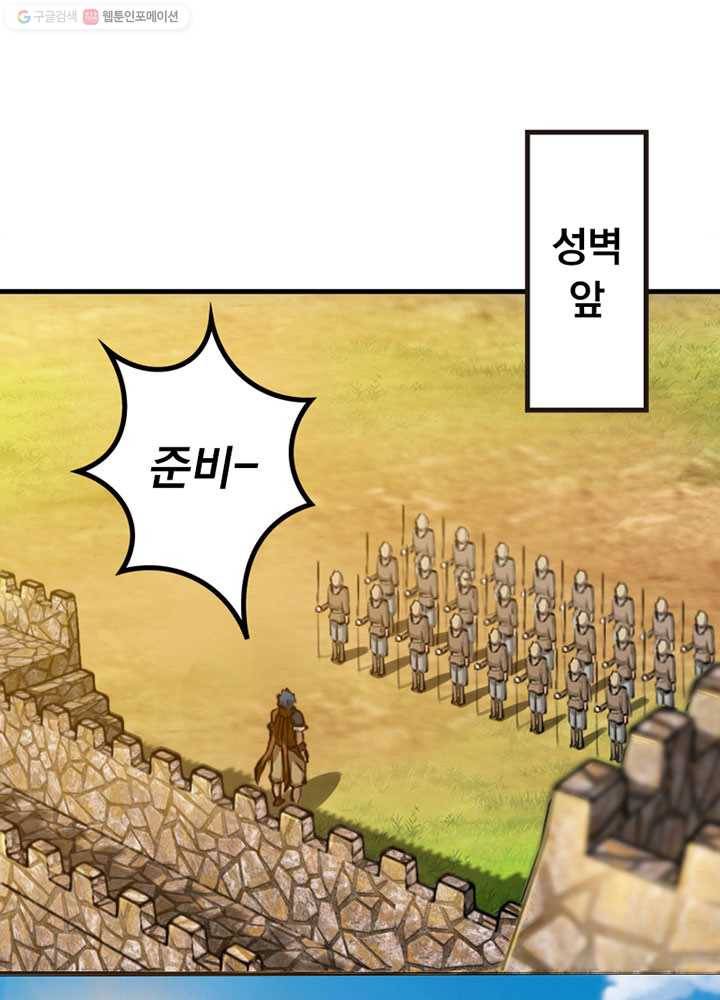 마녀를 지켜라 25화 3