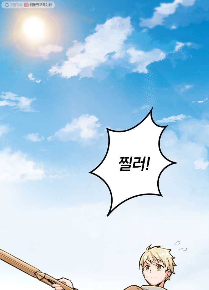 마녀를 지켜라 25화 4