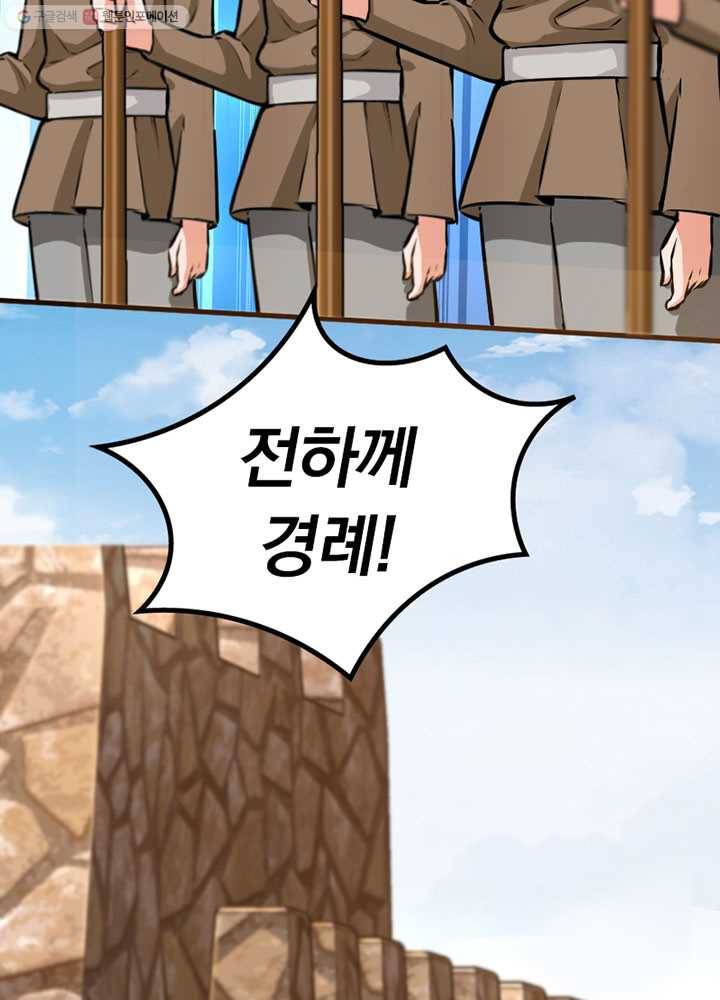 마녀를 지켜라 25화 8