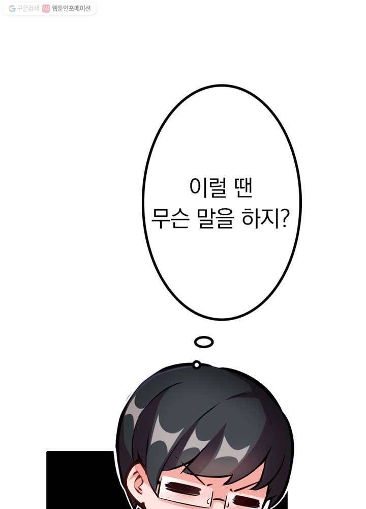 마녀를 지켜라 25화 11