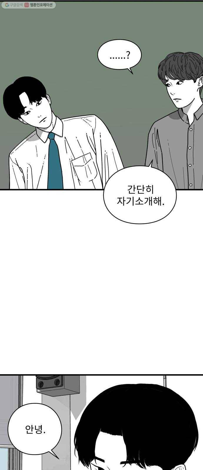 아이즈 4화 4