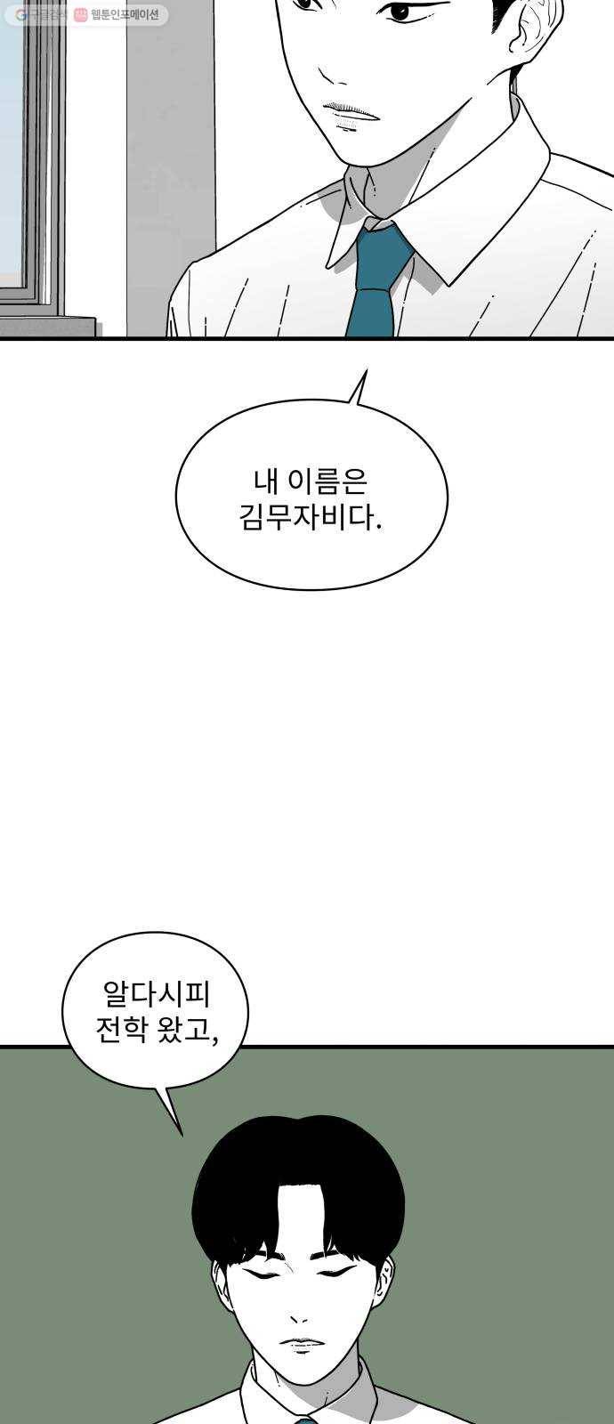아이즈 4화 5