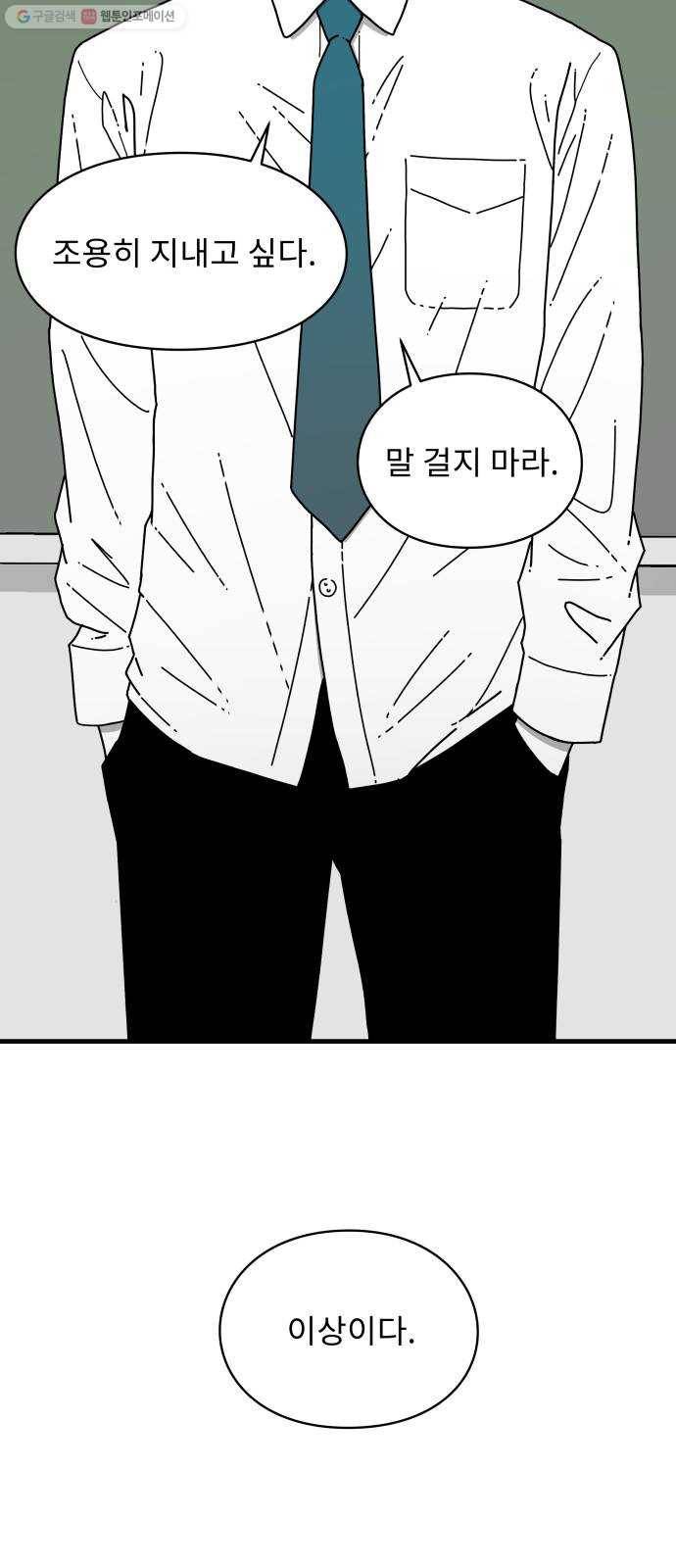 아이즈 4화 6
