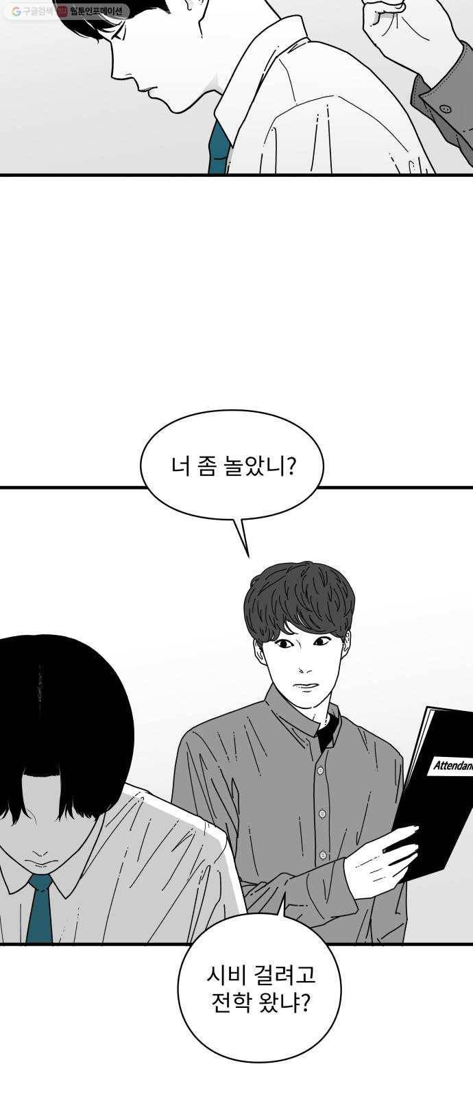 아이즈 4화 9