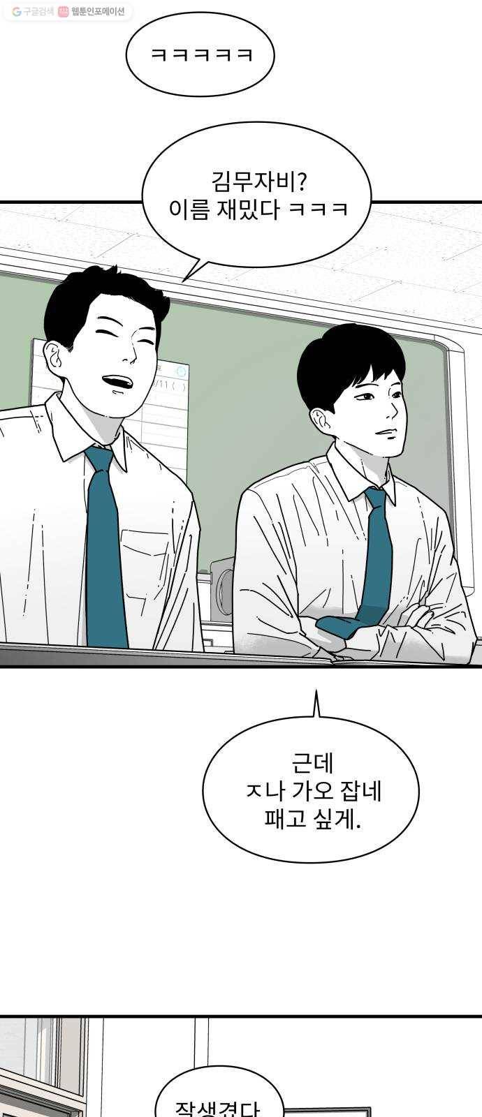 아이즈 4화 11