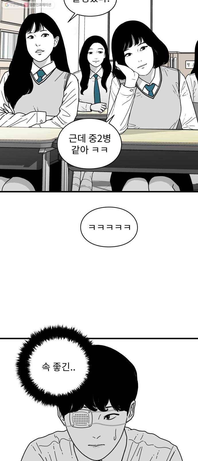 아이즈 4화 12