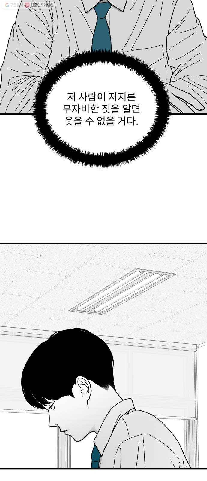 아이즈 4화 13