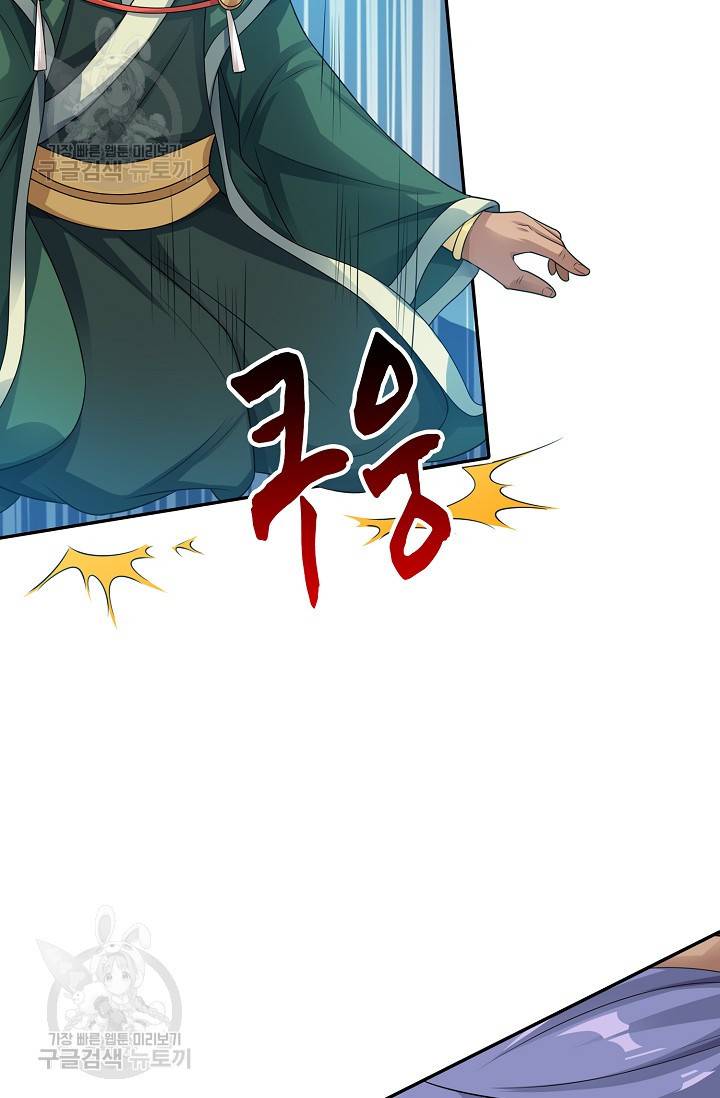 8만 년 만에 회귀하다 68화 7