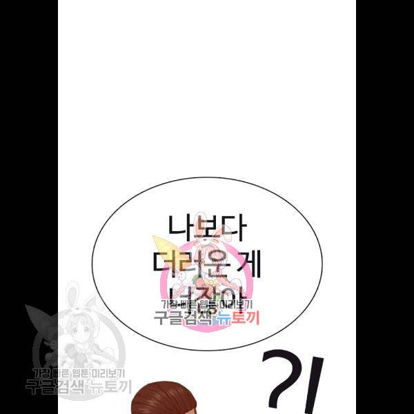 싸움독학 75화 1