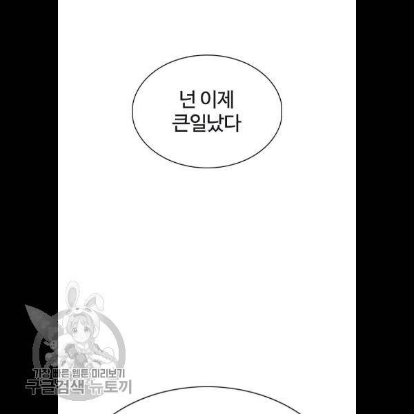 싸움독학 75화 4