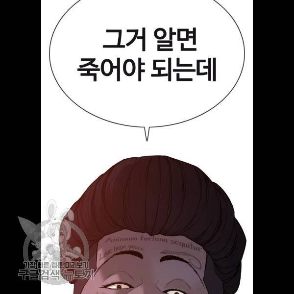 싸움독학 75화 5
