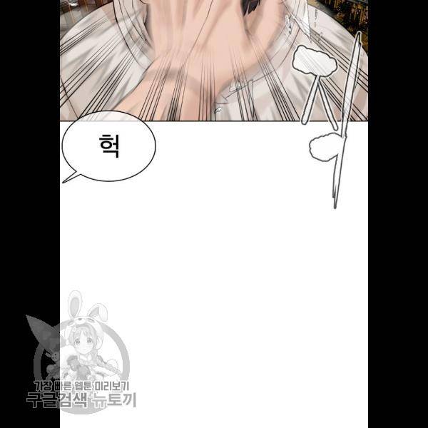 싸움독학 75화 10