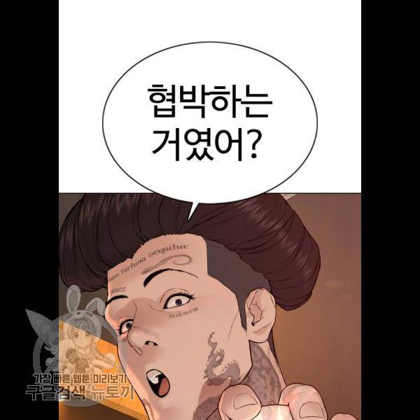 싸움독학 75화 11