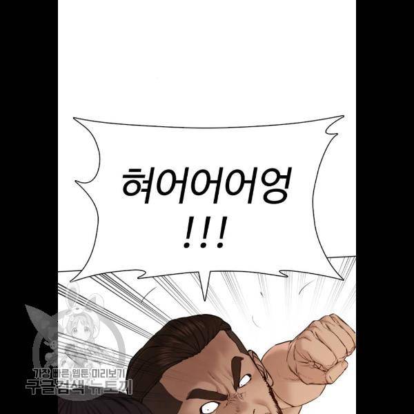 싸움독학 75화 13