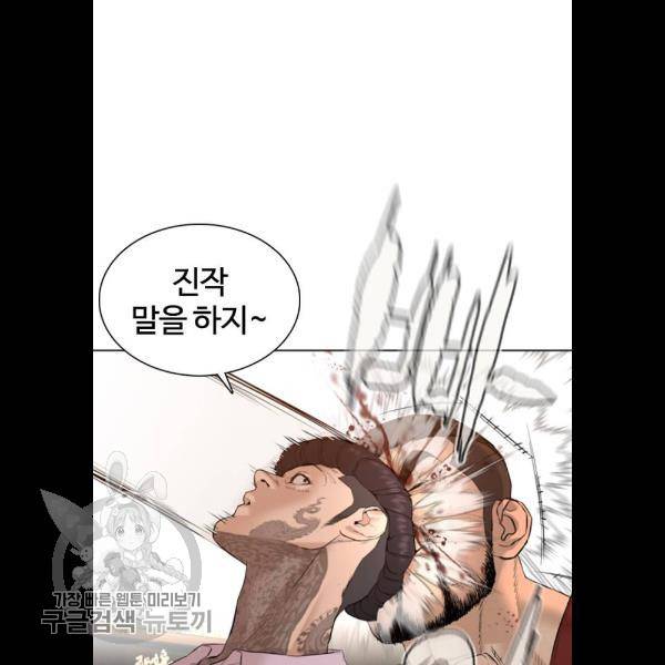 싸움독학 75화 15