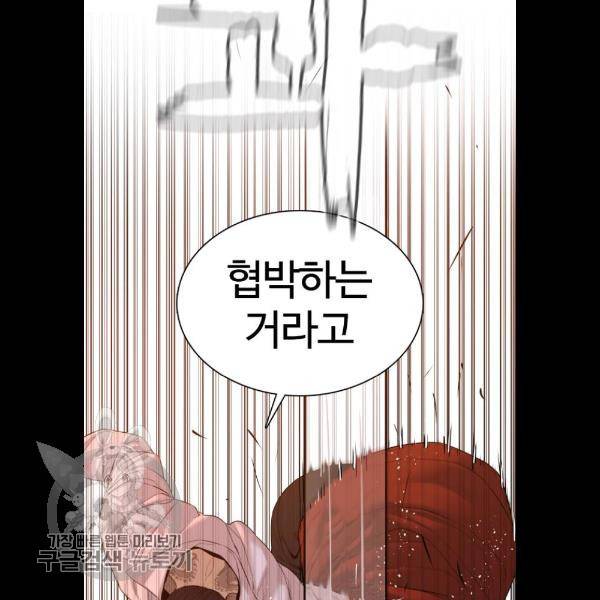 싸움독학 75화 17