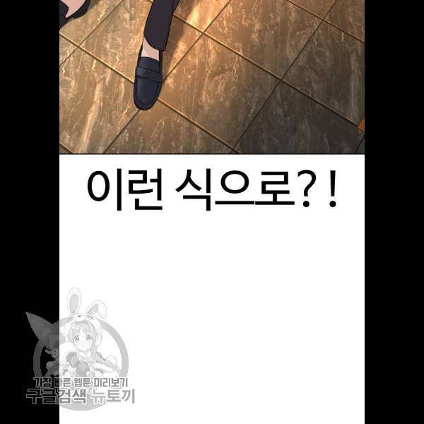 싸움독학 75화 25