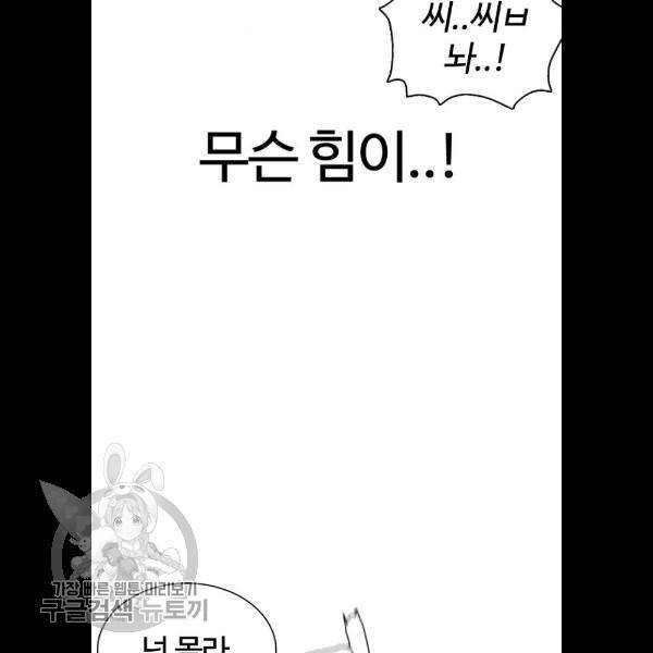 싸움독학 75화 27