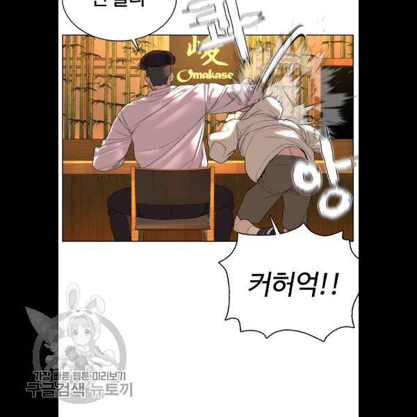 싸움독학 75화 28