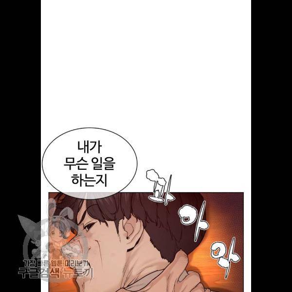 싸움독학 75화 29