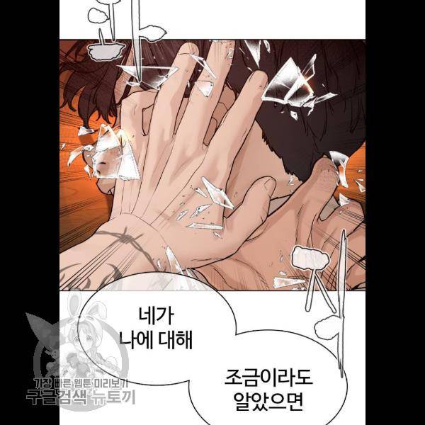싸움독학 75화 31