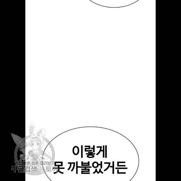 싸움독학 75화 32