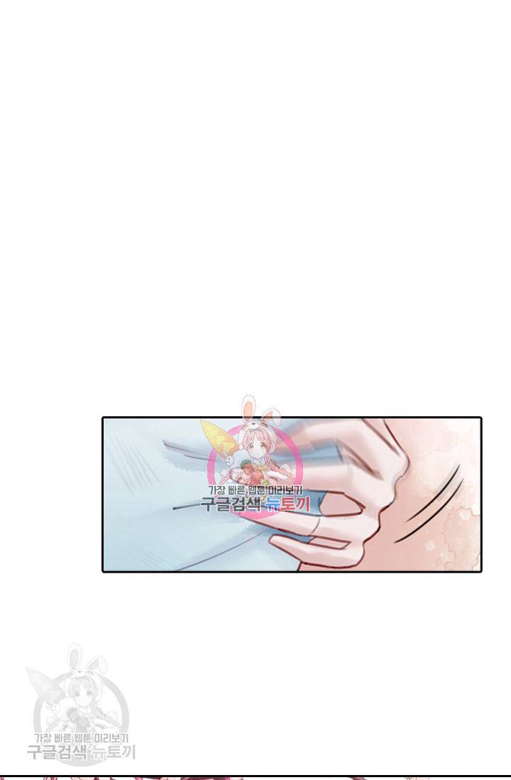 폭군이 내 새끼가 되었습니다 27화 1